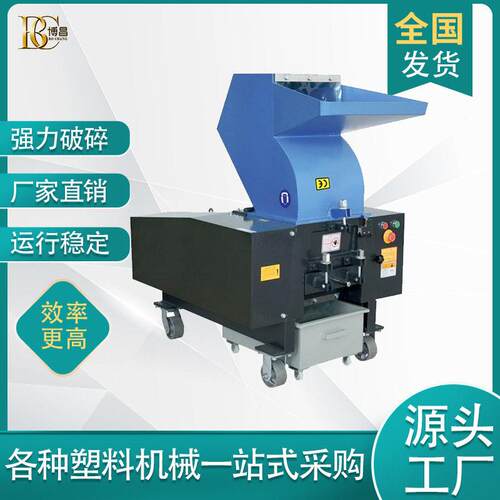 端午推荐600型粉碎机800口径塑料粉碎机注塑料粉碎机博昌现货