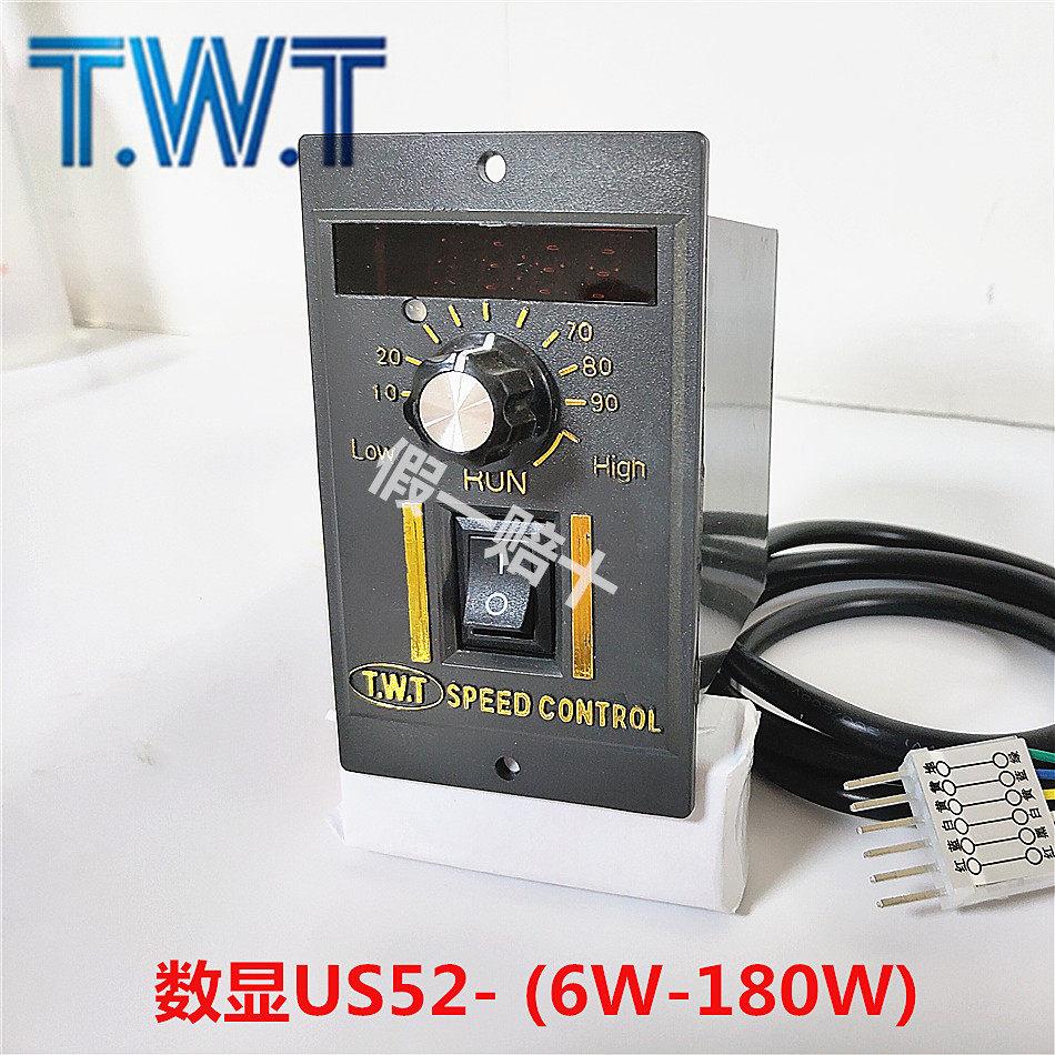 TWT东炜庭UX52电机转数控制器220V数显调速器US52-25/60/120/180W