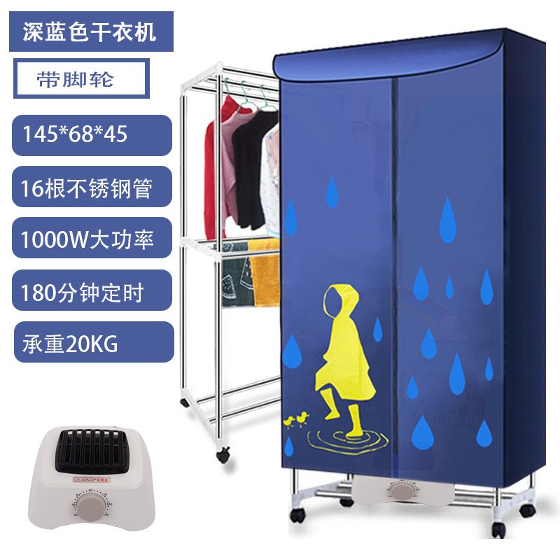 双层可折叠干衣机家用烘衣机省电烘干机小型烘衣服风干速干衣