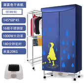 双层可折叠干衣机家用烘衣机省电烘干机小型烘衣服风干速干衣