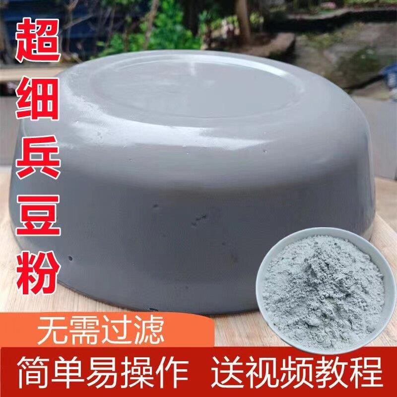 贵州凉面云南金豌豆粉无需过滤小豌豆昭通特产面粉贵州凉粉专用淀