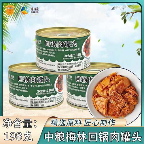 中粮梅林回锅肉罐头198g/罐装即食猪肉笋片熟食方便下饭菜泡面