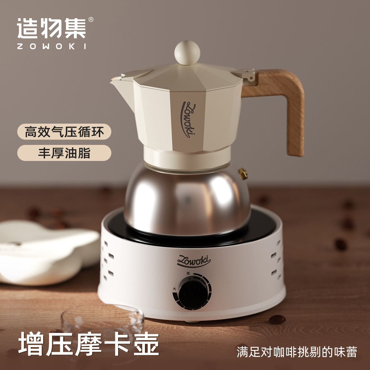 造物集家用摩卡壶咖啡壶咖啡机萃取壶浓缩手冲咖啡壶套装咖啡器具