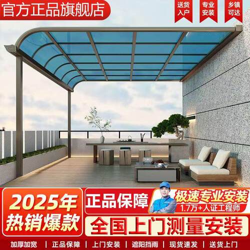 铝合金雨棚户外防雨别墅窗户露台家屋檐阳台楼顶小院阳光遮阳棚