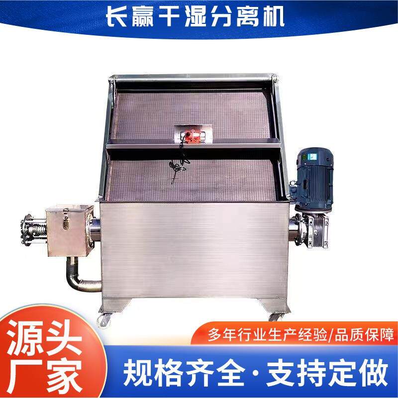 新型养殖牧业粪便用斜筛式干湿固液分离机 纸浆豆渣不锈钢脱水机