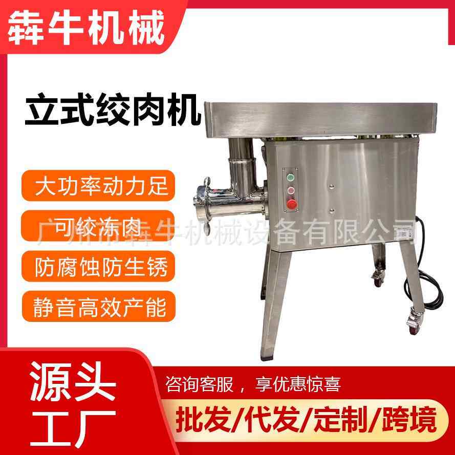 机械商用大功率绞肉机立式带轮绞冻肉超大容量料盆绞肉机