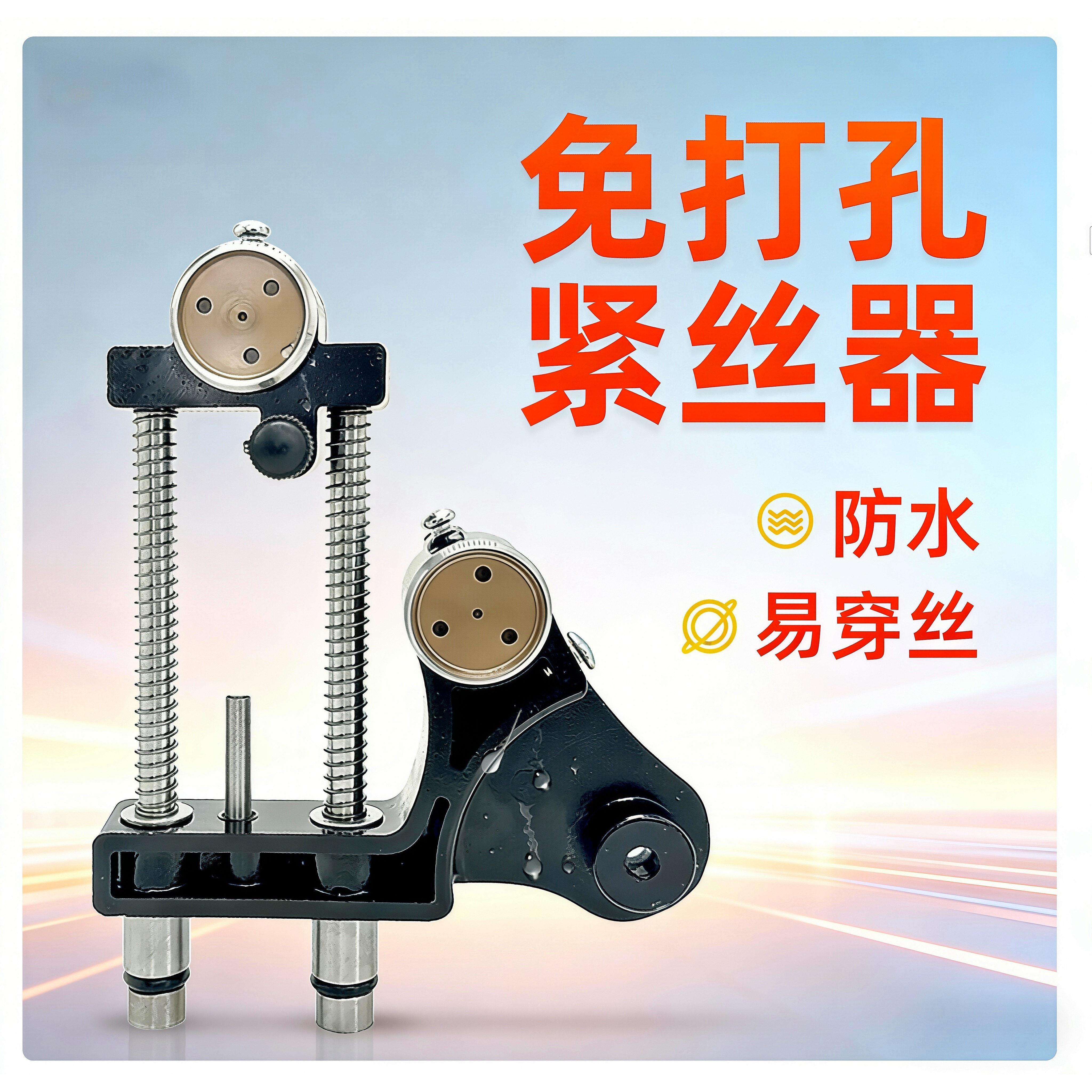 线切割配件大全钼丝自动紧丝器松紧调节免打孔易穿丝双导轮防水A图片