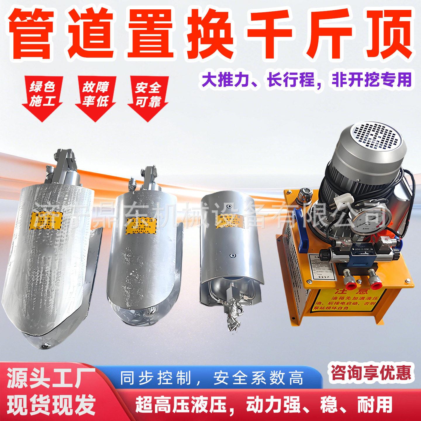 短管置换千斤顶顶管拉管胀管裂管管道修复施业短管置换千斤顶