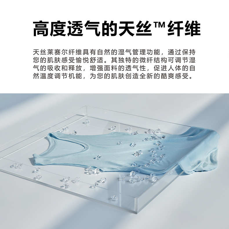 TEL莱赛尔兰精天丝可降解凉感针织面料 130克吸湿透气平纹布汗布