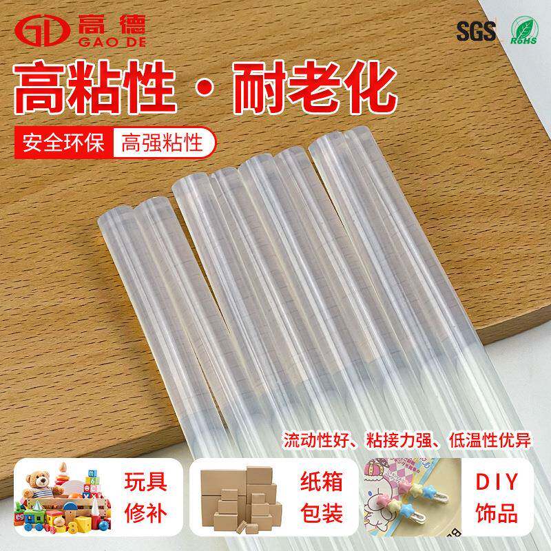 高粘热熔胶棒 透明热融胶7mm11毫米手工环保胶条透明热溶胶棒