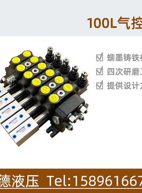 DCV60/100电气压手动两用远程钻机行走控制液压多路换向分配器阀