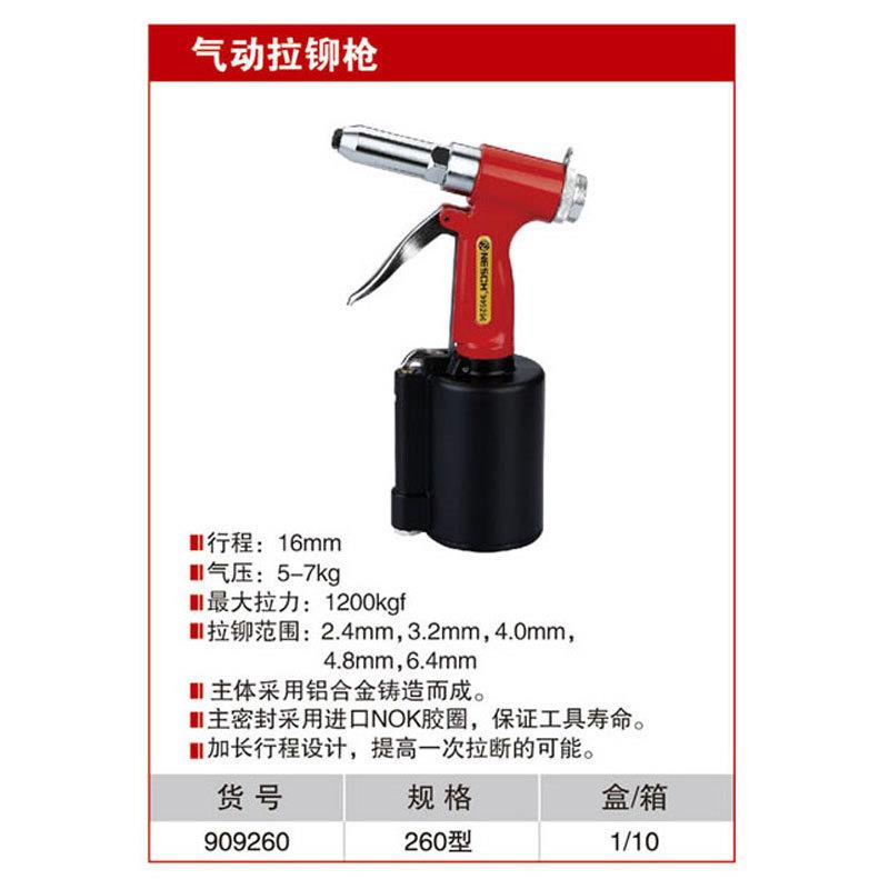 耐世拉铆枪气动拉铆枪铆钉枪耐世工具909260