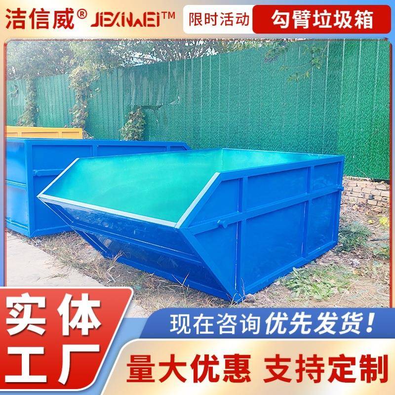 碳钢材质挂车式垃圾箱 固定式垃圾收纳箱 垃圾斗 设计美观