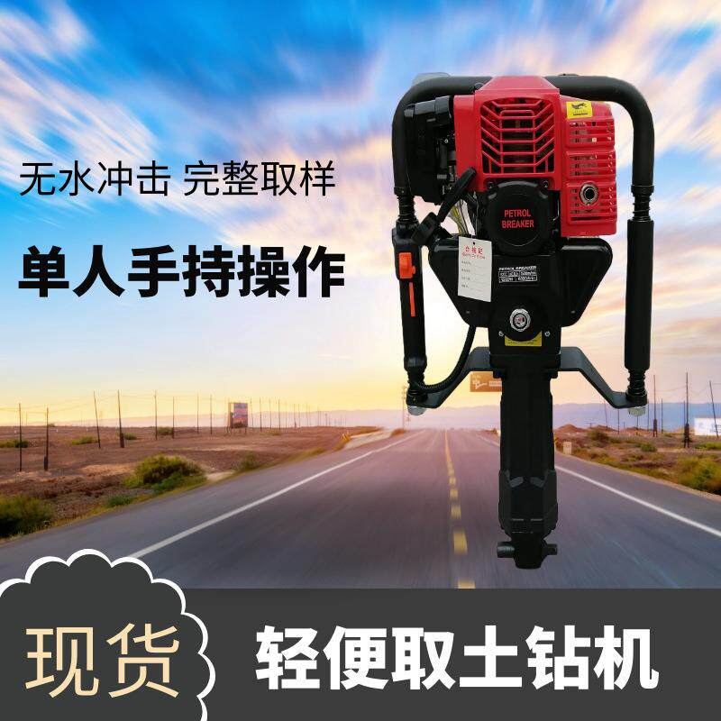 现货取土钻机轻便20米取土取沙钻机小型地质工程勘察钻机钻孔机