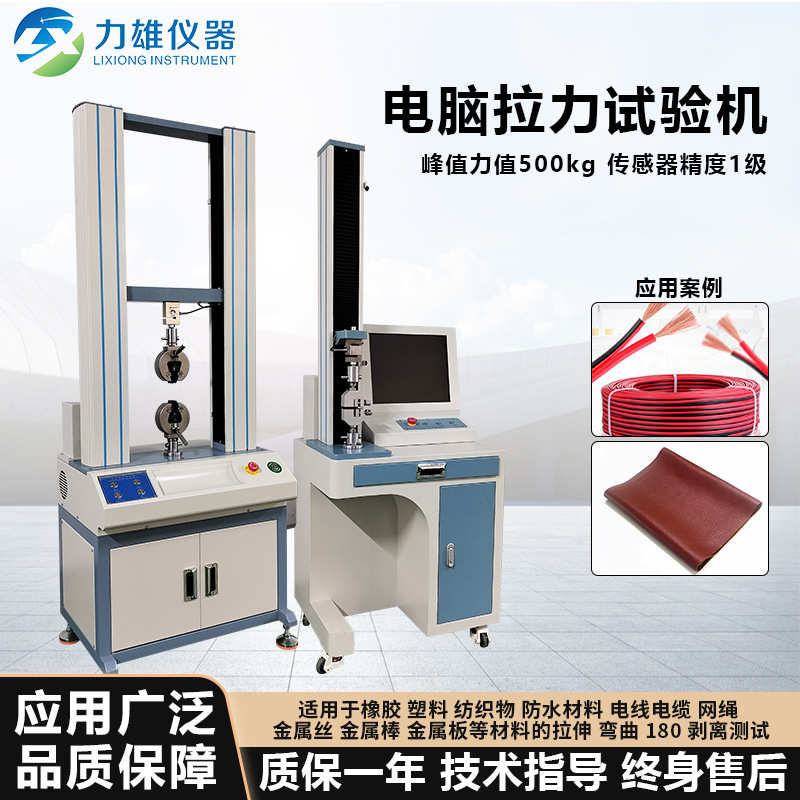 寿命材料万能高低温扭冲击拉力供应压力测试仪剥离转机疲劳试验机