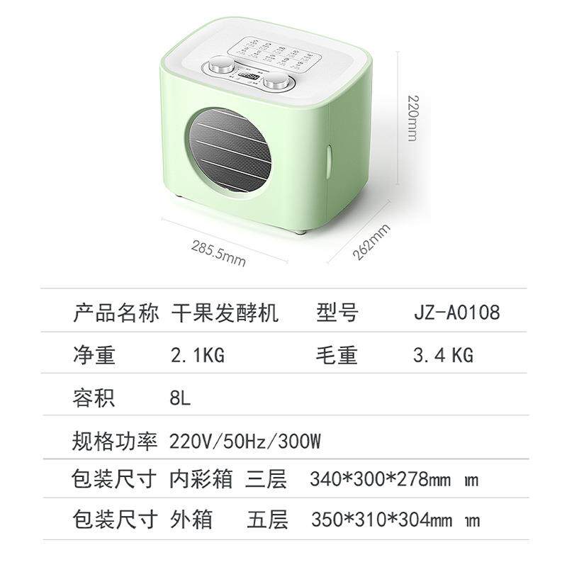 新款直销干果机家用肉类果蔬风干机跨境110v小型宠物零食烘干机