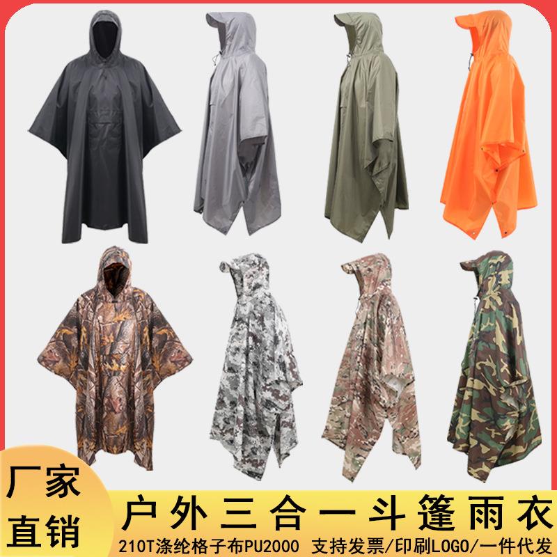 三合一多功能斗篷雨衣雨披户外轻便耐用天幕地垫披风防水徒步登山