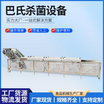 大型红豆馅料巴氏杀菌机全自动巴氏杀菌线厂家果浆低温灭菌设备