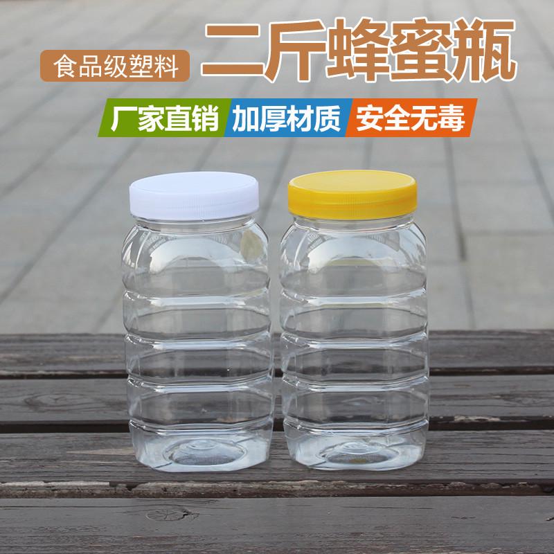 蜂蜜瓶子塑料密封罐2斤装蜂糖罐加厚透明食品级1斤装500克蜂蜜瓶