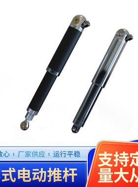 直流电动伸缩杆YXN024D笔式电动推杆大推力电动开窗器升降电动杆