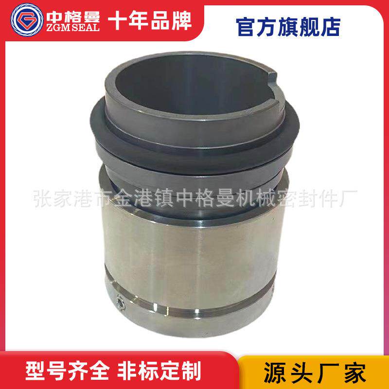 厂家直销 GLF-50机械密封 非标机械密封 规格齐全