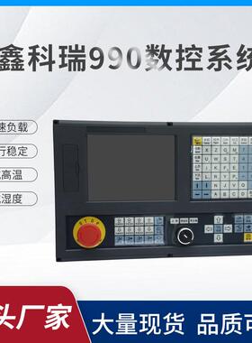 990TDB两轴数控车床系统