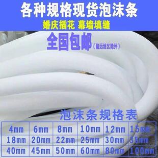 EPE珍珠棉泡沫条幕墙填缝实心泡沫棒圆条婚庆插花门窗密封条海绵