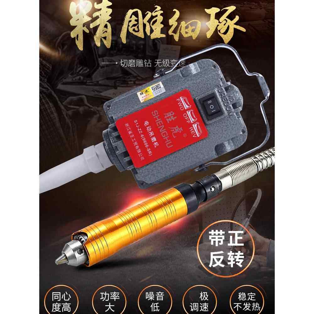 1200W大功率吊磨机金木石雕酒瓶雕刻软轴刻字电磨电动打磨机