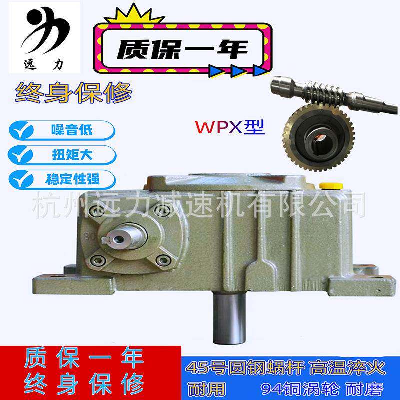 卧式蜗轮蜗杆减速器WPOWPX微型小型变速箱齿轮配电机涡轮减速机