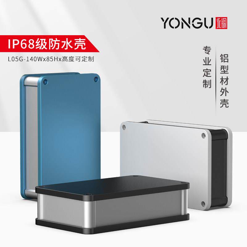 铝合金防水盒仪器仪表接线 线盒铝盒户外防水设备监控盒铝外壳定