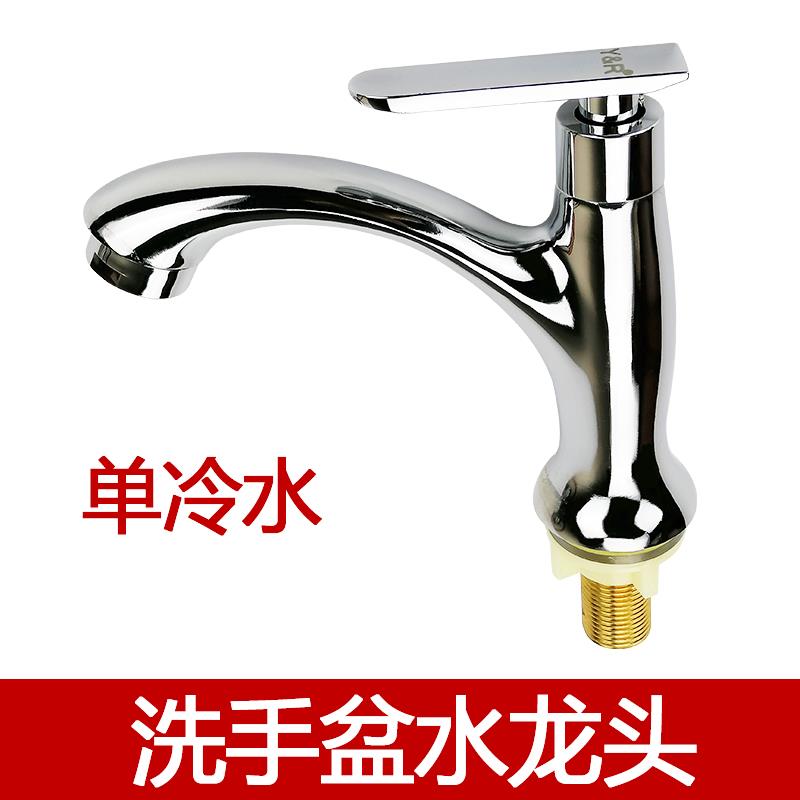 阳台面盆单冷水龙头 单孔陶瓷盆洗手盆洗脸盆卫生间浴室家用龙头