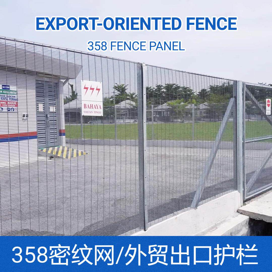 密纹网358护栏网长孔边防机场监狱防攀爬隔离围栏厂家外贸出口