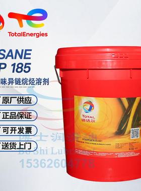 道达尔异构烷烃溶剂油TOTAL ISANE IP 100 120 140 175 185 200