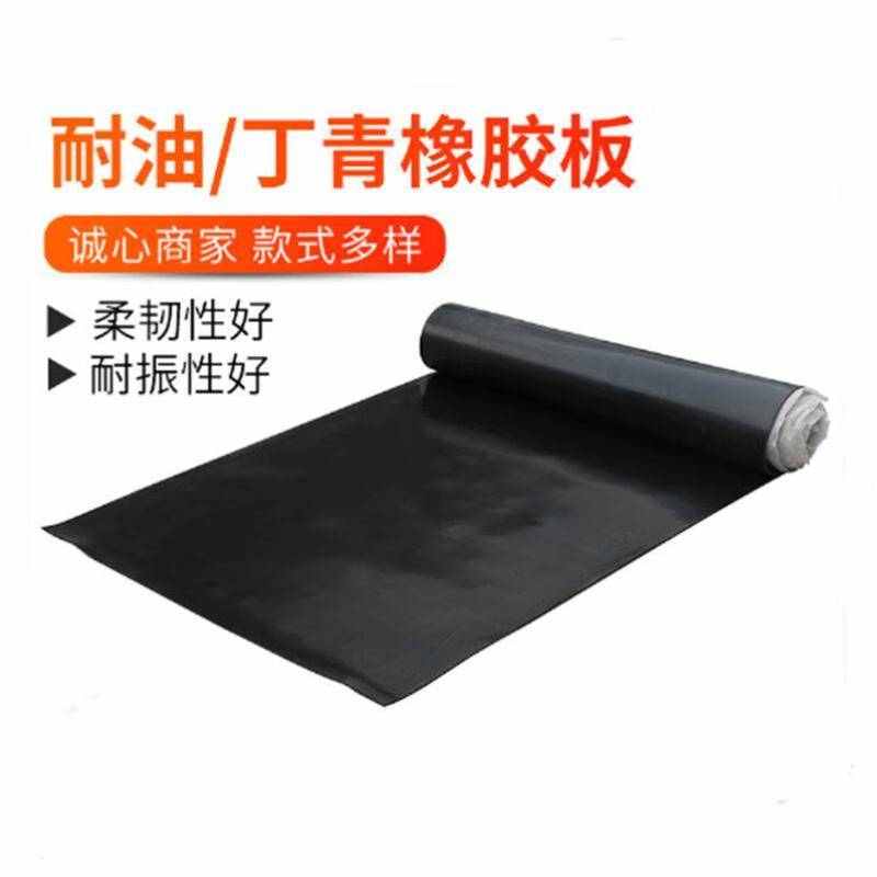 JWMF久旺橡胶板耐油防滑黑色耐油防滑橡胶板工业绝缘橡胶皮宽1米