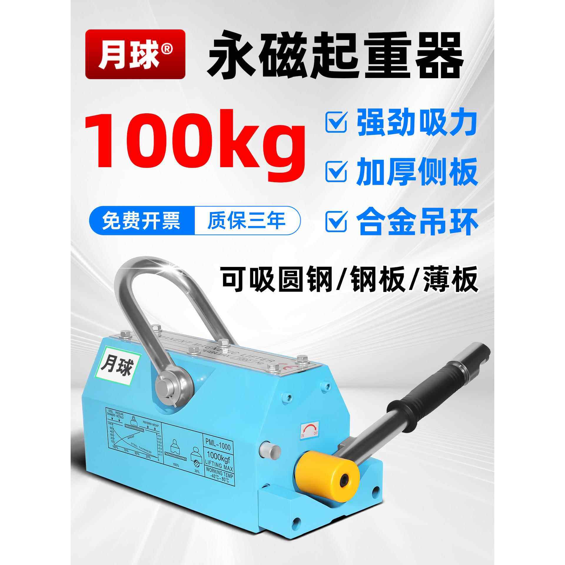 100kg磁力吊永磁起重器超强磁力工业级强磁磁铁吸盘模具磁力吊