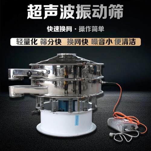 超声波振动筛白砂糖葡萄糖细粉末筛分机化工原料用振动筛除杂筛选