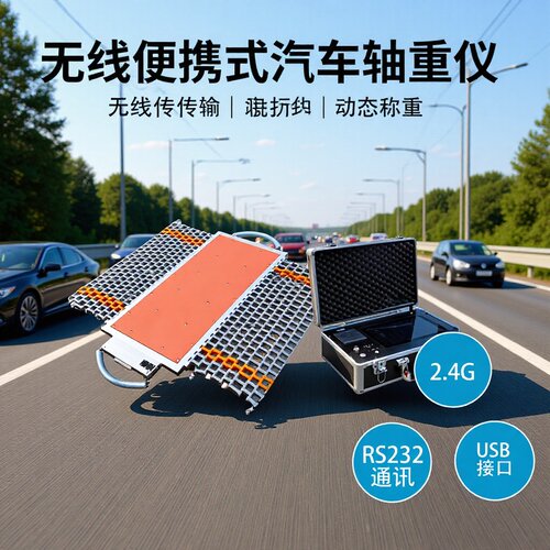动态计量二块板移动式汽车衡