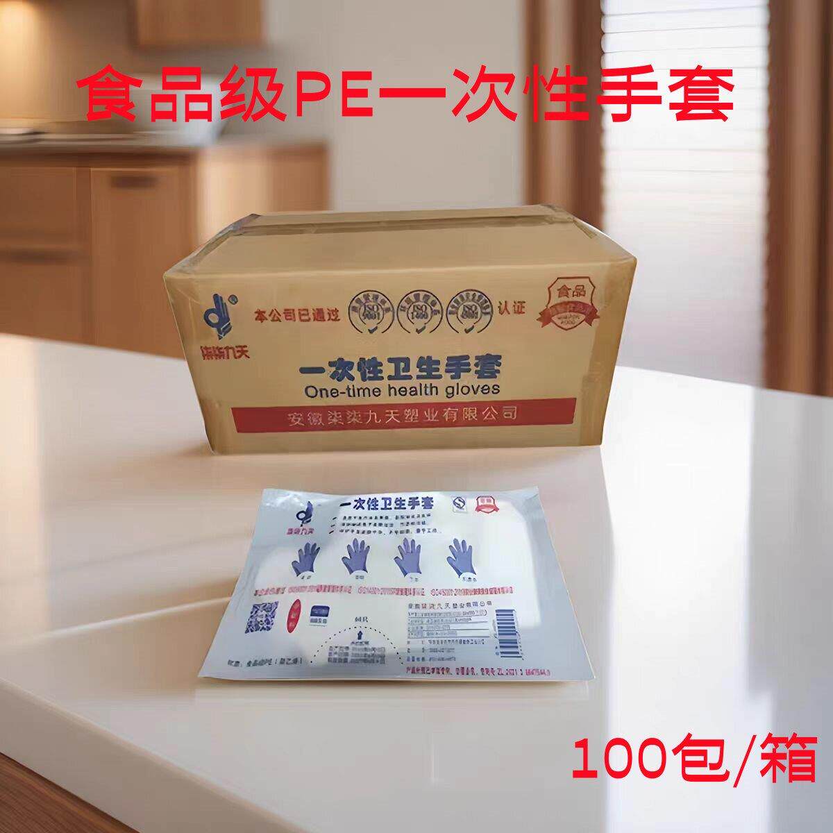 加厚柒柒九天一次性手套餐饮美发龙虾多用途手套食品级整箱特价