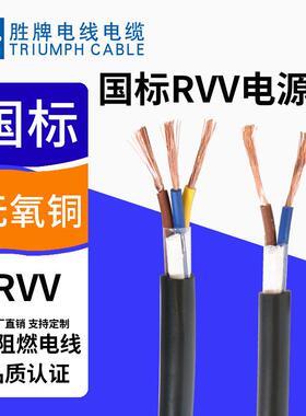 深圳现货国R芯VV护ACN套线0.5标.751.502.5平方电源多电线
