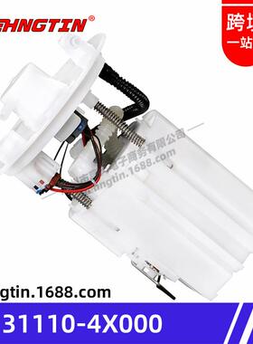 适用于起亚K2/K3/X30/11-16年汽油泵总成燃油泵总成31110-4X000