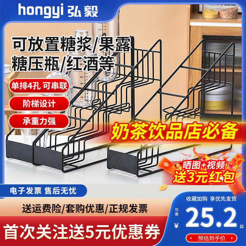 莫林糖浆架果露架奶茶咖啡店多功能展示架糖压瓶糖酱收纳层架子铁