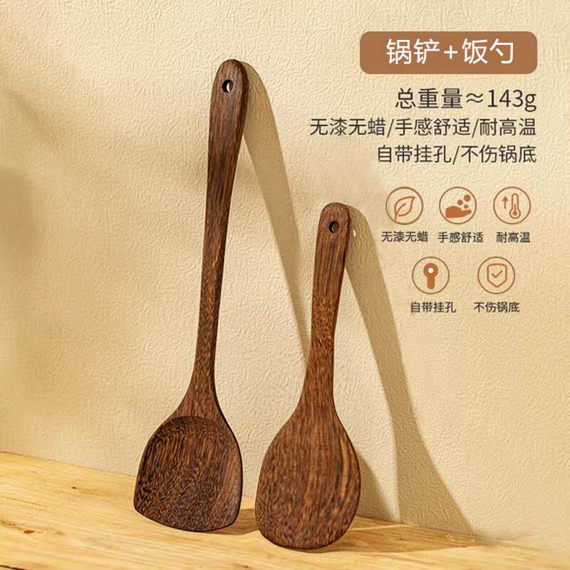NUBABI抗菌锅铲不沾锅专用炒菜铲子饭匙耐高温鸡翅木饭匙家用套装