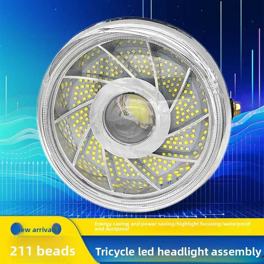 电动三轮车Led大灯摩托车超亮改装圆大灯12V-80V通用电动汽车大灯
