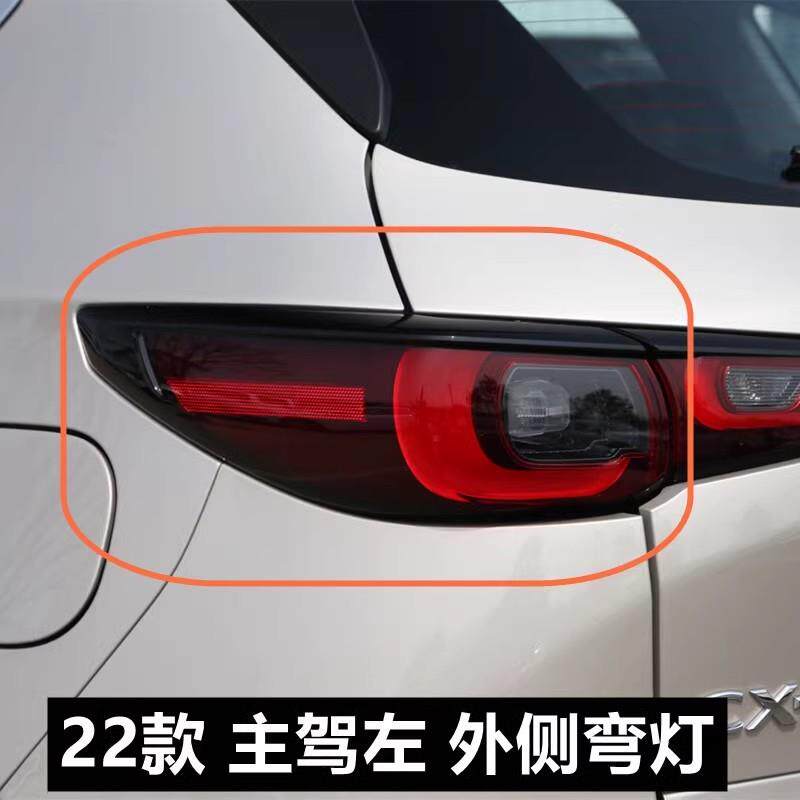 适用于马自达CX-5尾灯总成22-24款CX5原装刹车灯后转向倒车警示灯