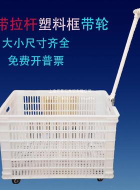 带拉杆塑料筐厂带轮加厚周无品牌/转带轮子服装框收货纳框快递胶