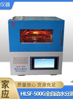 全自动水分测定仪,全自动水分分析仪,红外水分分析仪,煤的水分仪