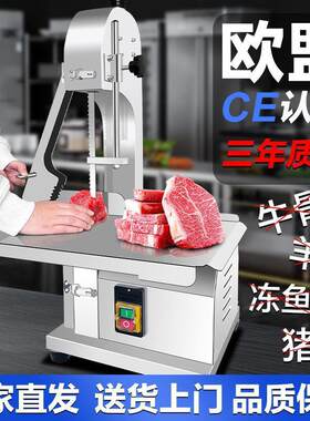全自动小型家用锯骨机商用骨头切割机器切排骨冻肉猪蹄羊骨头牛排