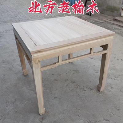老榆木八仙桌仿古中式明清白坯中堂实木方桌餐桌影视茶桌长条桌