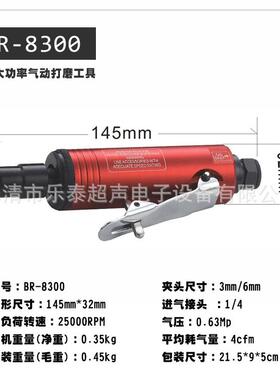 气动抛光机、打磨机、砂震机、砂光机BR8300角磨机风磨笔便携式