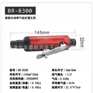 气动抛光机 砂震机 砂光机BR8300角磨机风磨笔便携式 打磨机